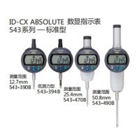 ID-CX ABSOLUTE 数显指示表543系列