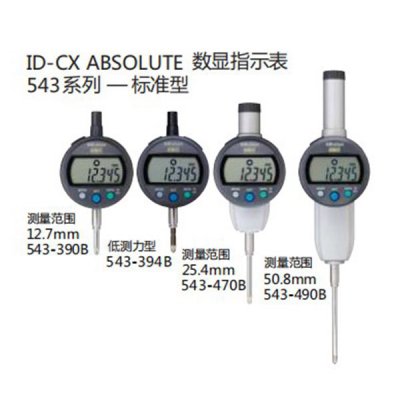ID-CX ABSOLUTE 数显指示表543系列